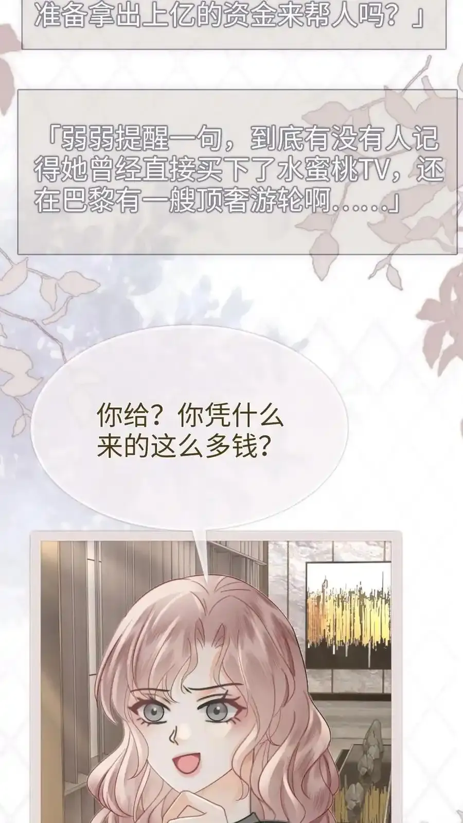第195话 发起大冒险 第16页
