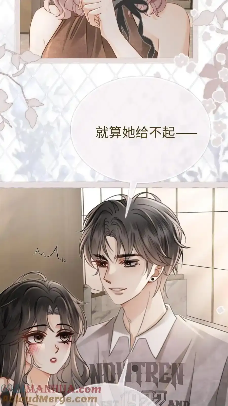 第195话 发起大冒险 第17页