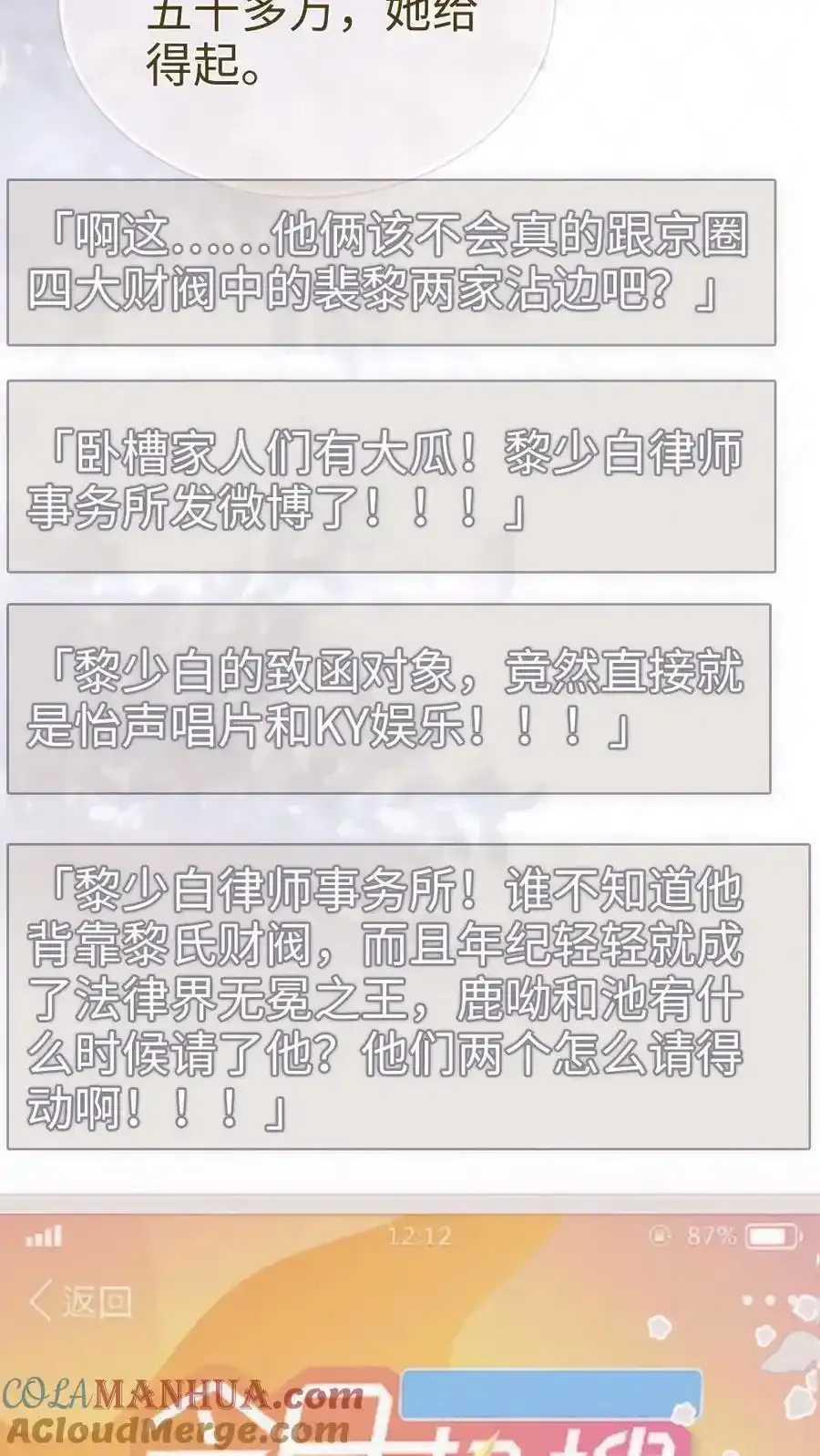 第195话 发起大冒险 第19页