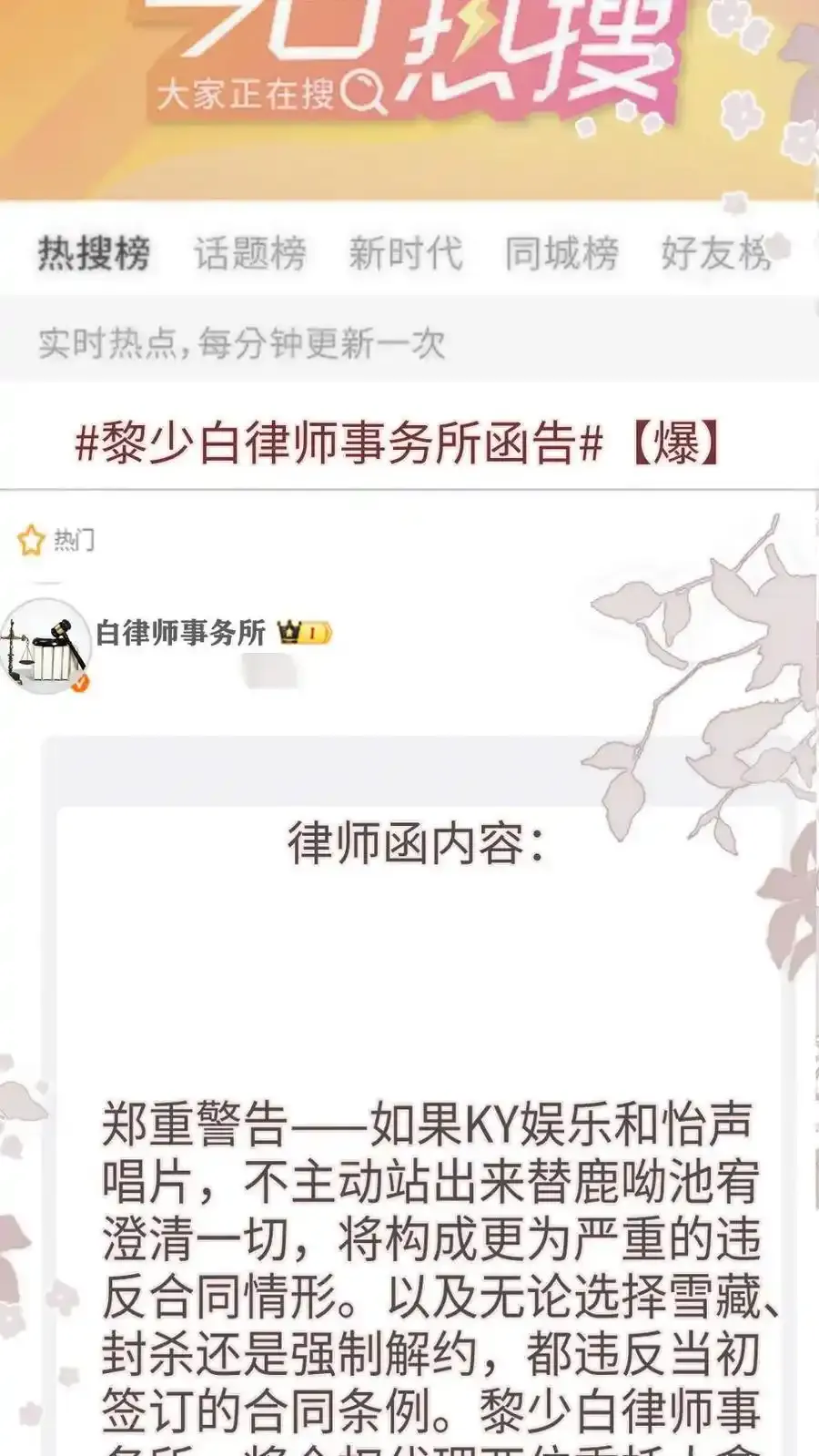 第195话 发起大冒险 第20页