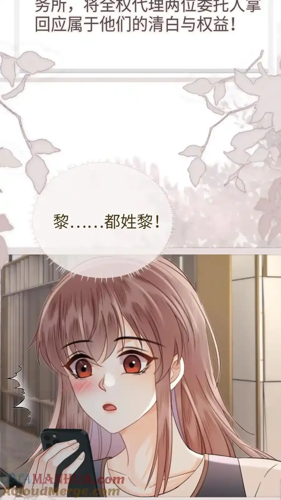第195话 发起大冒险 第21页