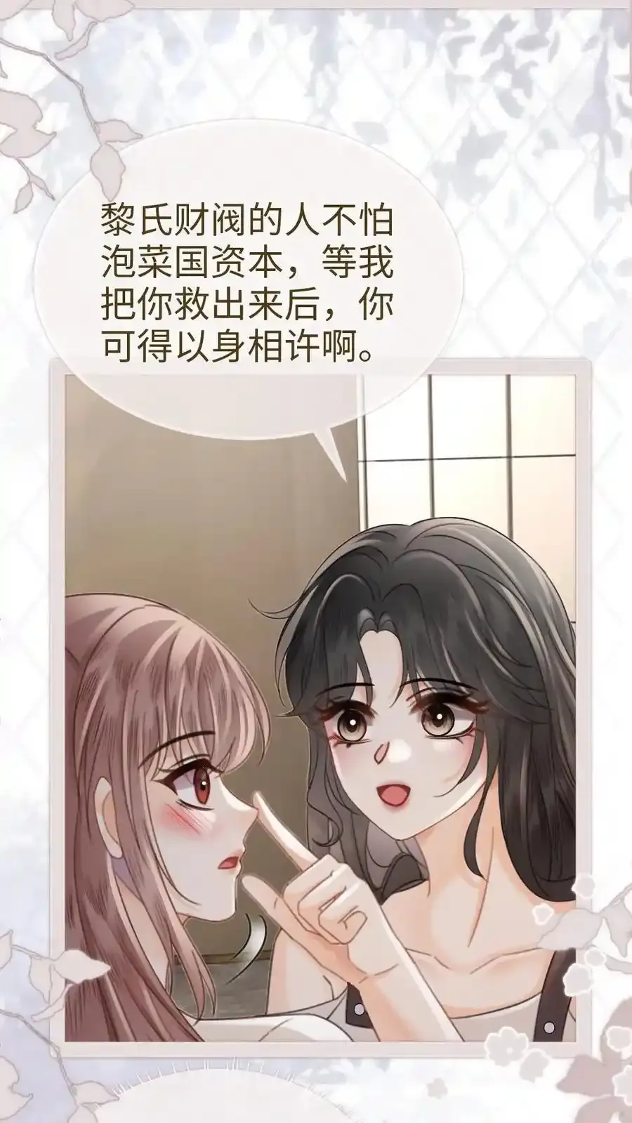 第195话 发起大冒险 第22页