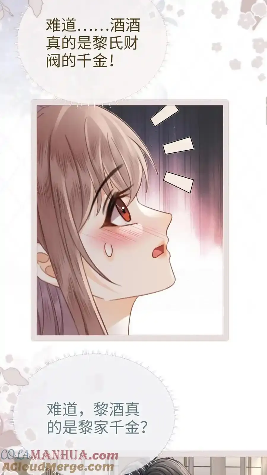 第195话 发起大冒险 第23页