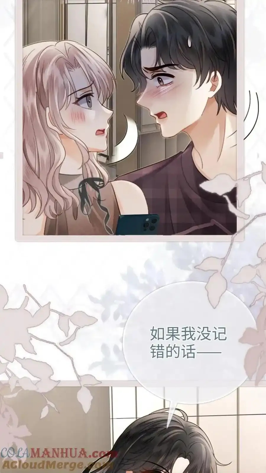 第195话 发起大冒险 第25页