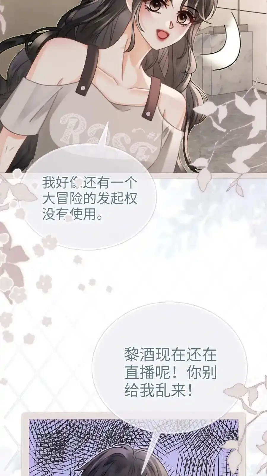 第195话 发起大冒险 第26页