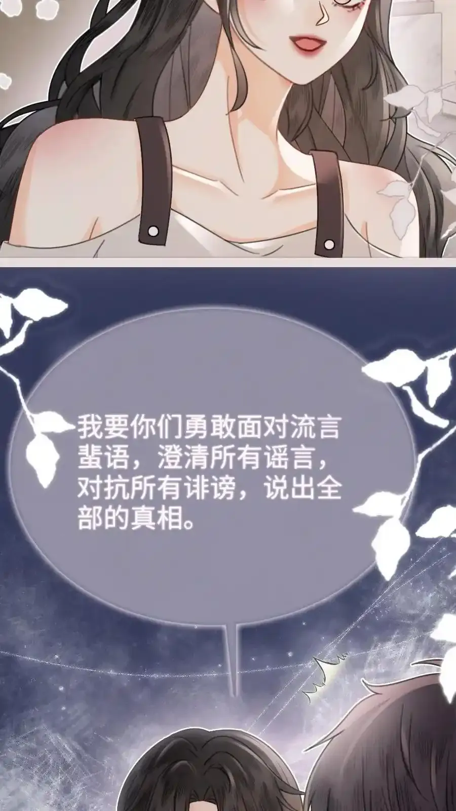 第195话 发起大冒险 第28页