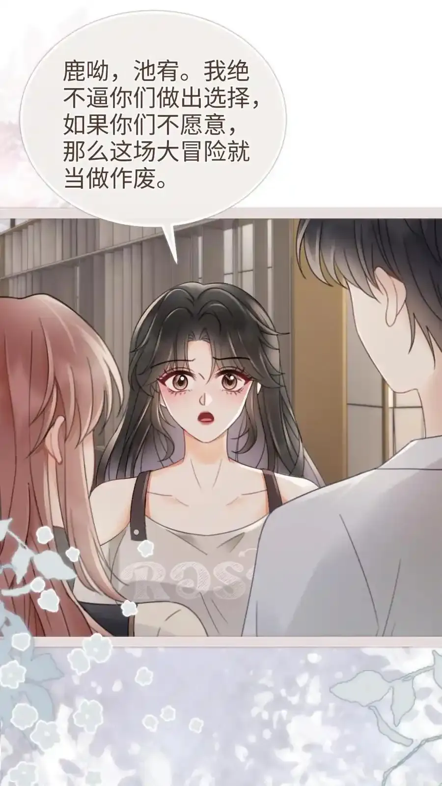 第196话 用余生慢慢探索 第2页
