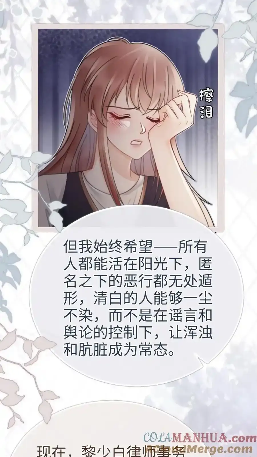 第196话 用余生慢慢探索 第3页