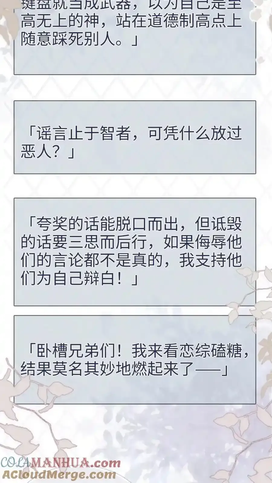 第196话 用余生慢慢探索 第5页