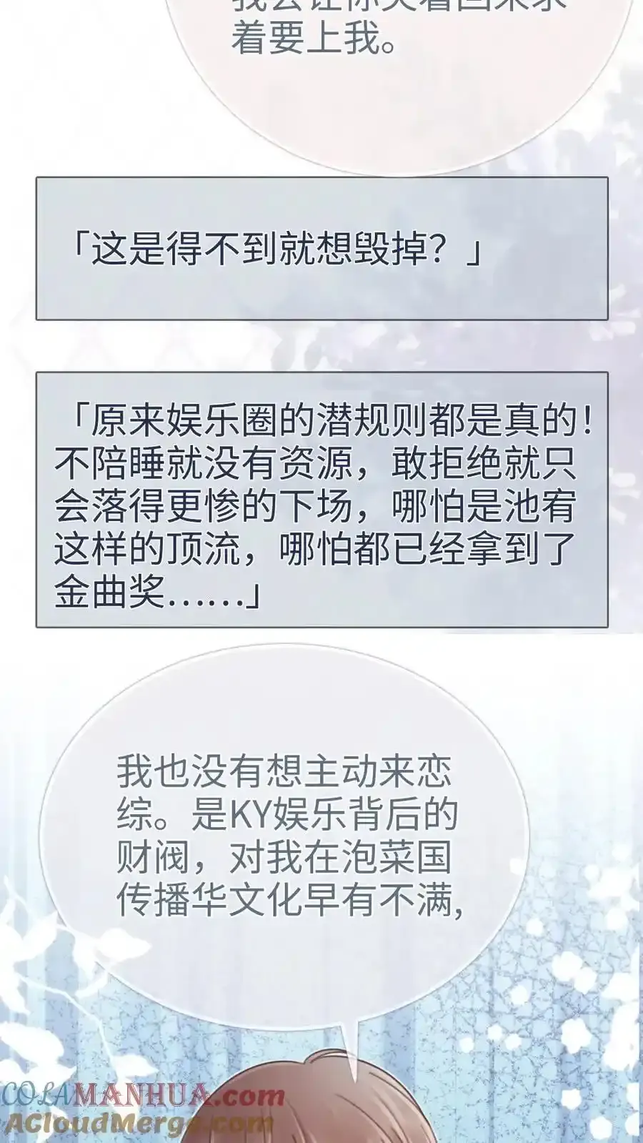 第196话 用余生慢慢探索 第11页