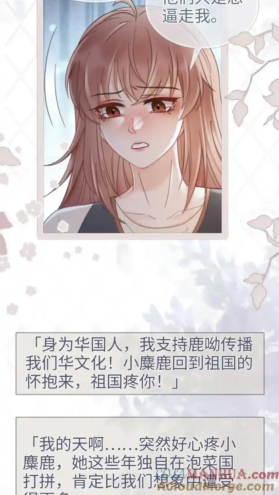 第196话 用余生慢慢探索 第13页