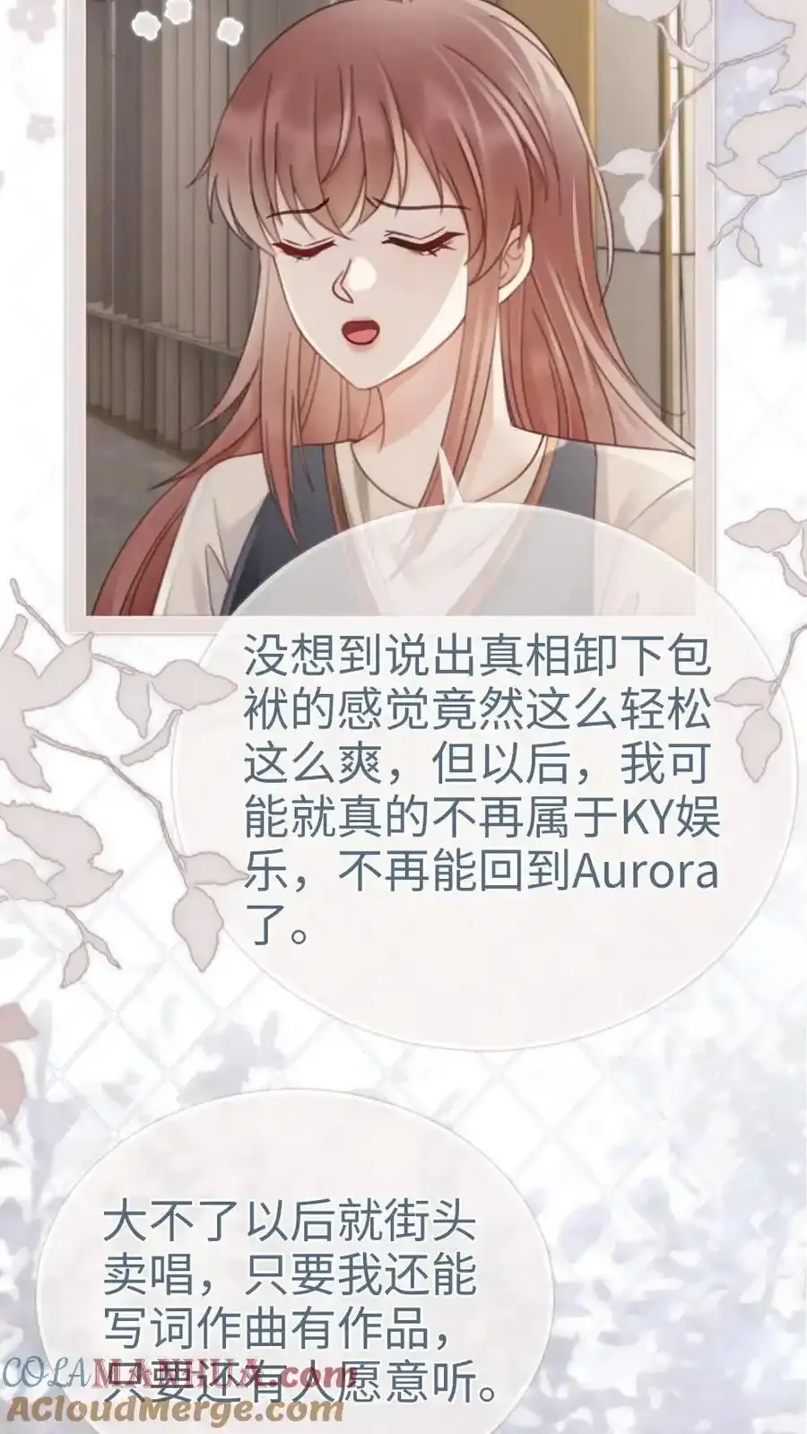 第196话 用余生慢慢探索 第19页