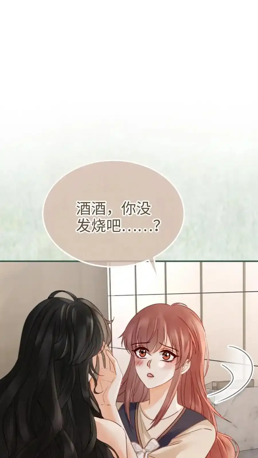 第196话 用余生慢慢探索 第22页