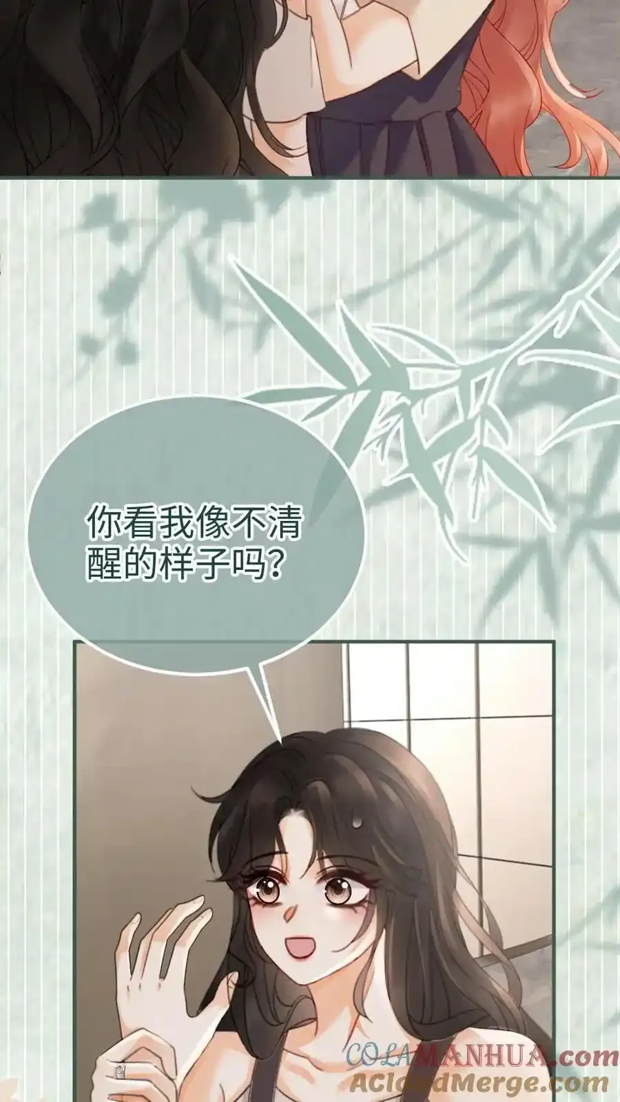 第196话 用余生慢慢探索 第23页