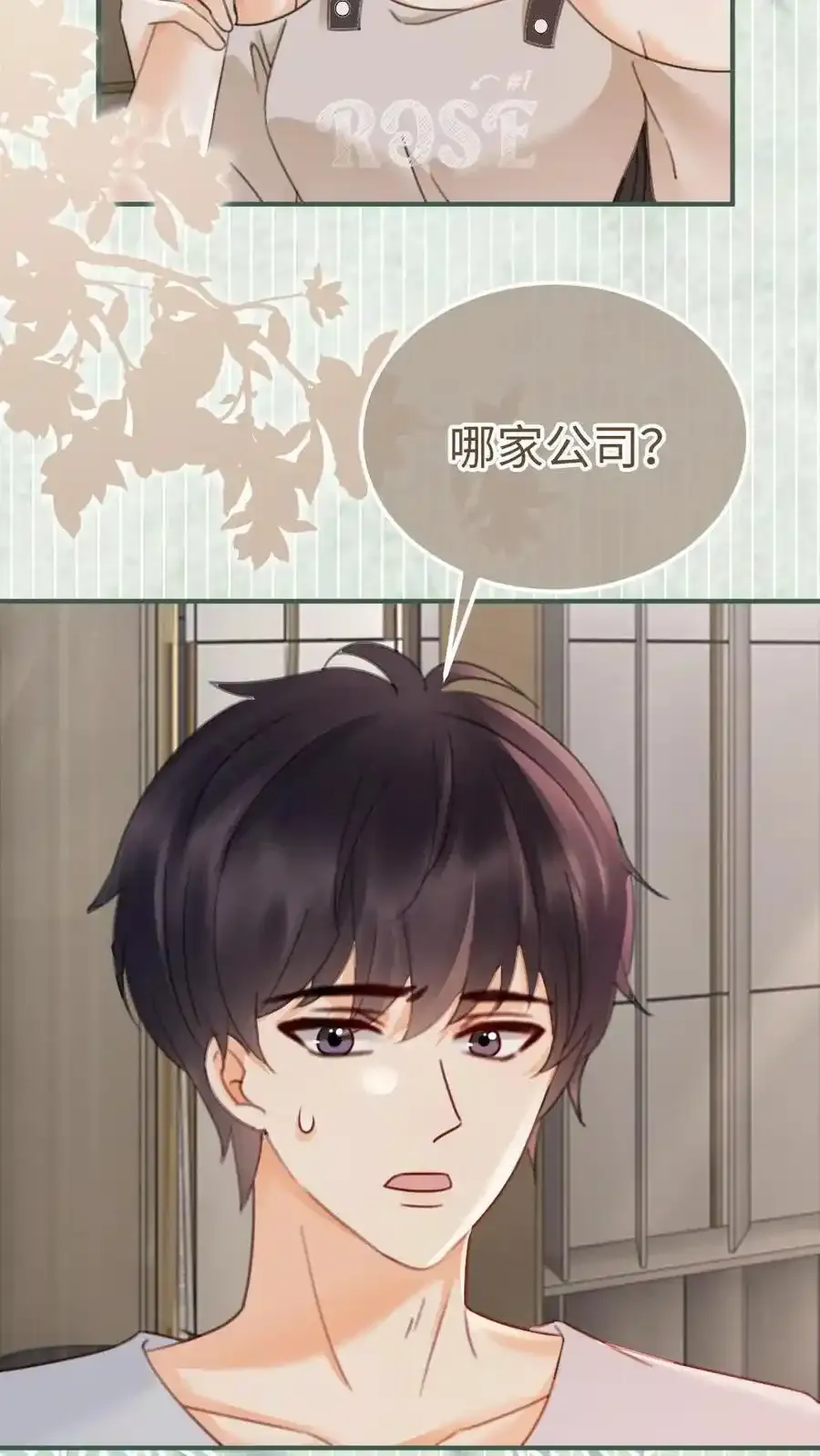 第196话 用余生慢慢探索 第24页