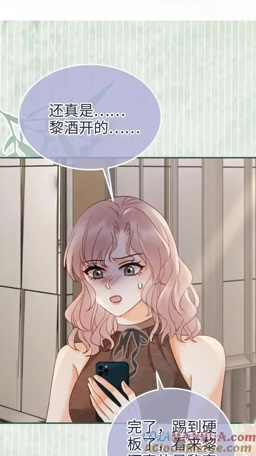 第196话 用余生慢慢探索 第27页