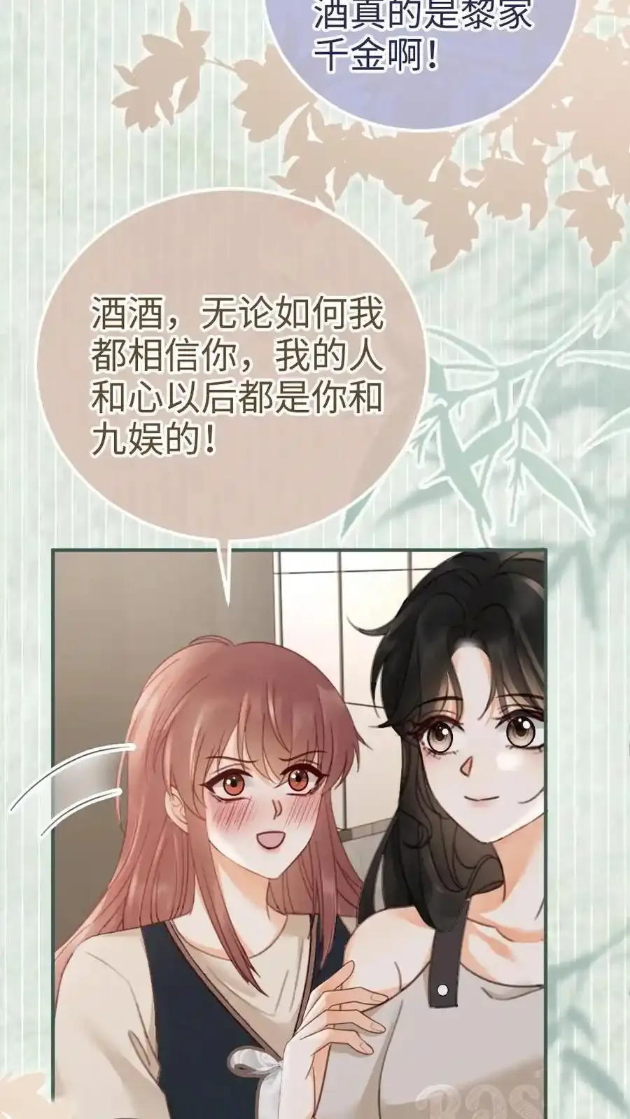 第196话 用余生慢慢探索 第28页