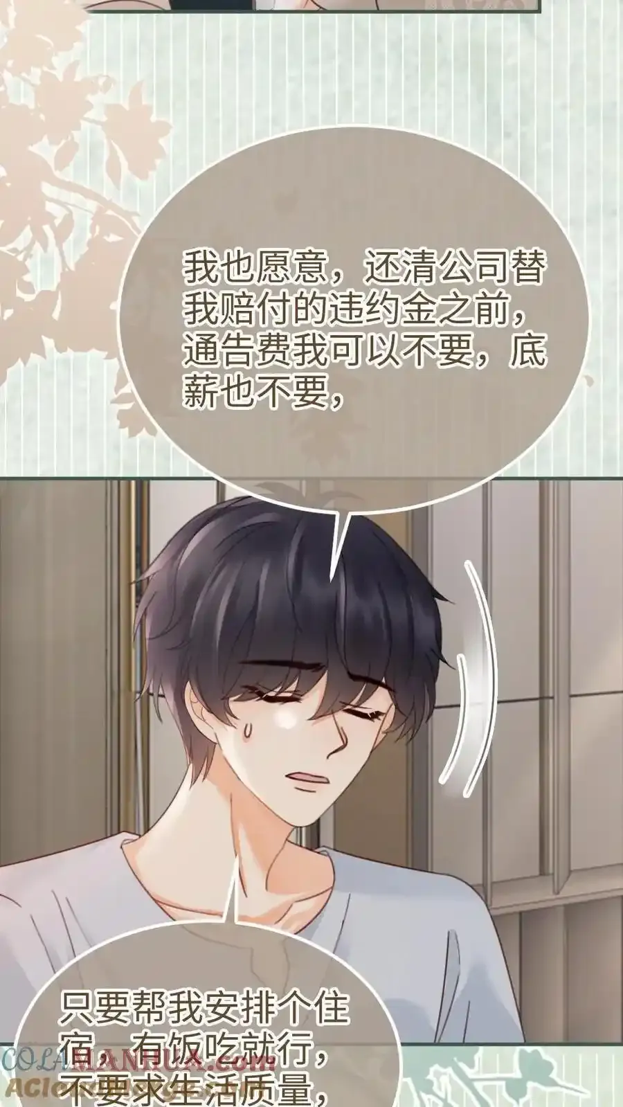 第196话 用余生慢慢探索 第29页
