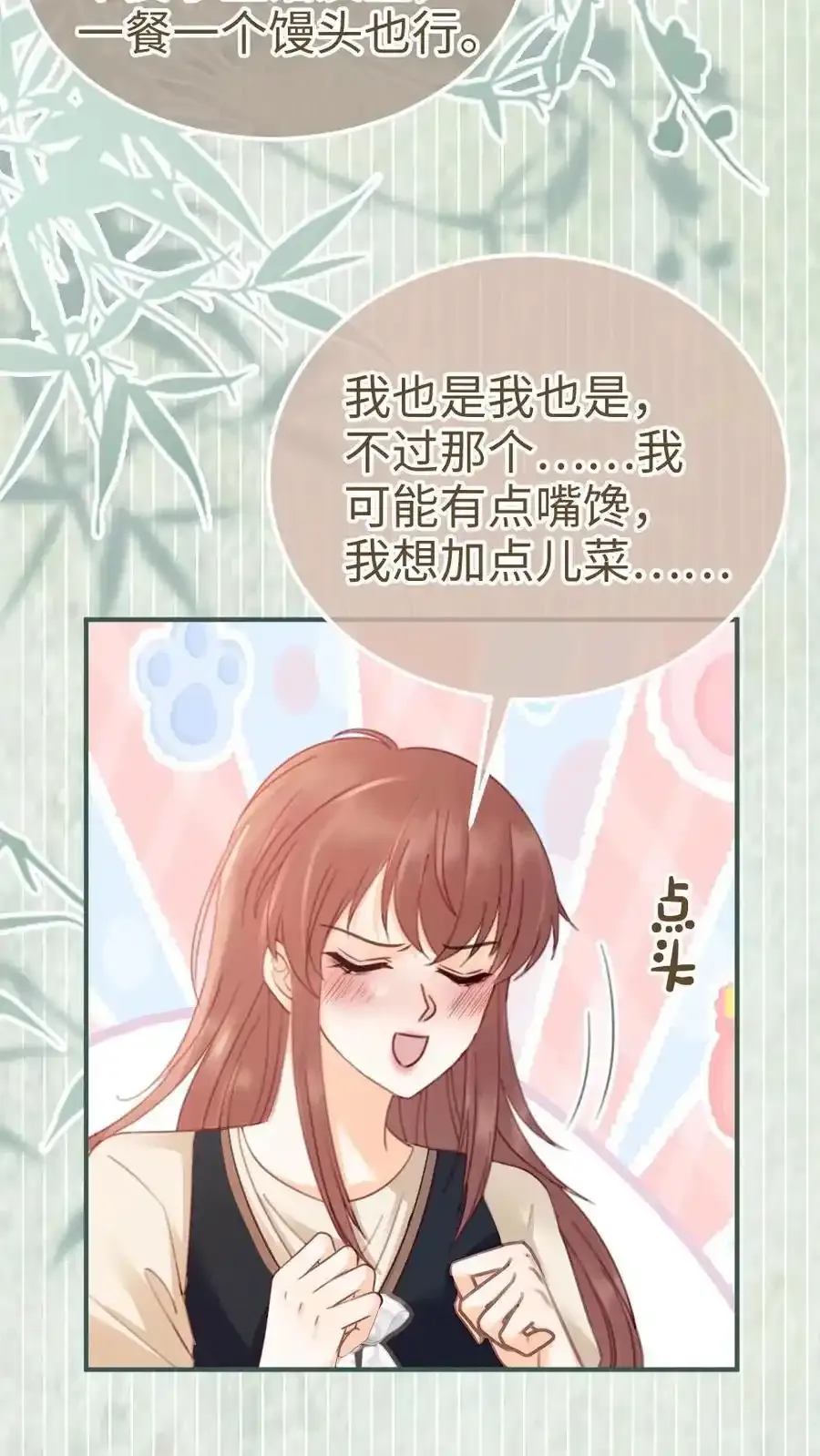第196话 用余生慢慢探索 第30页