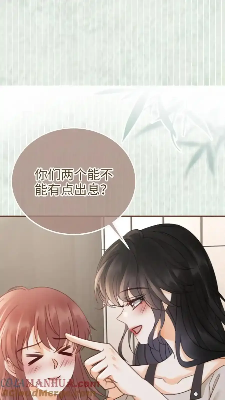 第196话 用余生慢慢探索 第31页