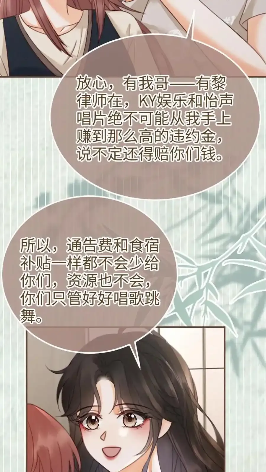 第196话 用余生慢慢探索 第32页