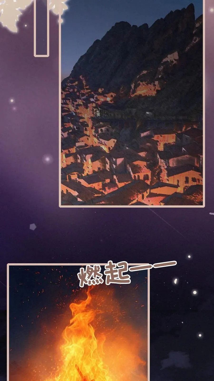 第197话 收官晚宴 第4页