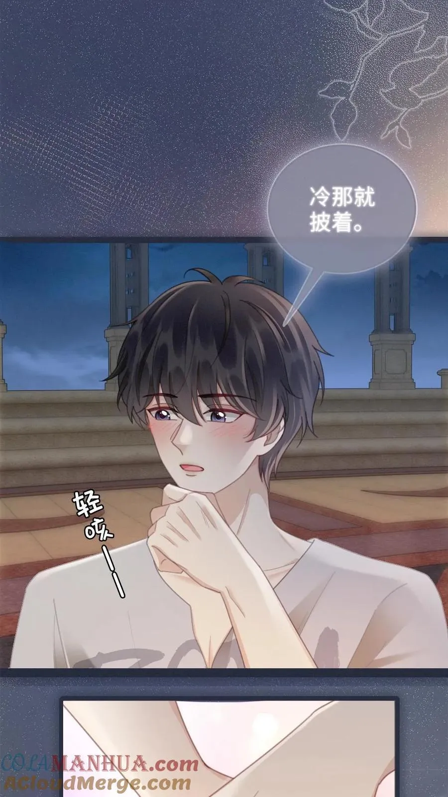 第197话 收官晚宴 第13页