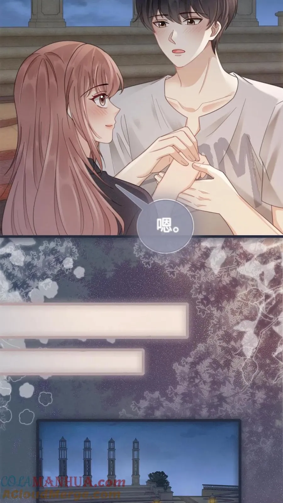 第197话 收官晚宴 第15页