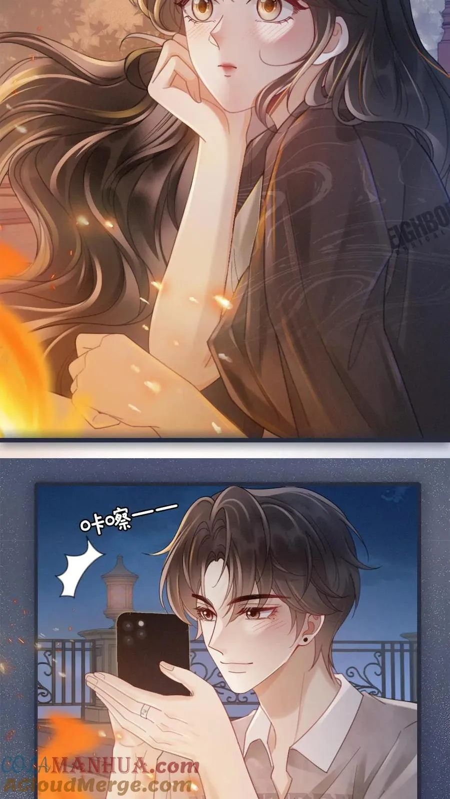 第197话 收官晚宴 第17页