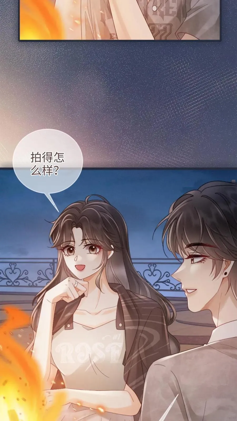 第197话 收官晚宴 第18页