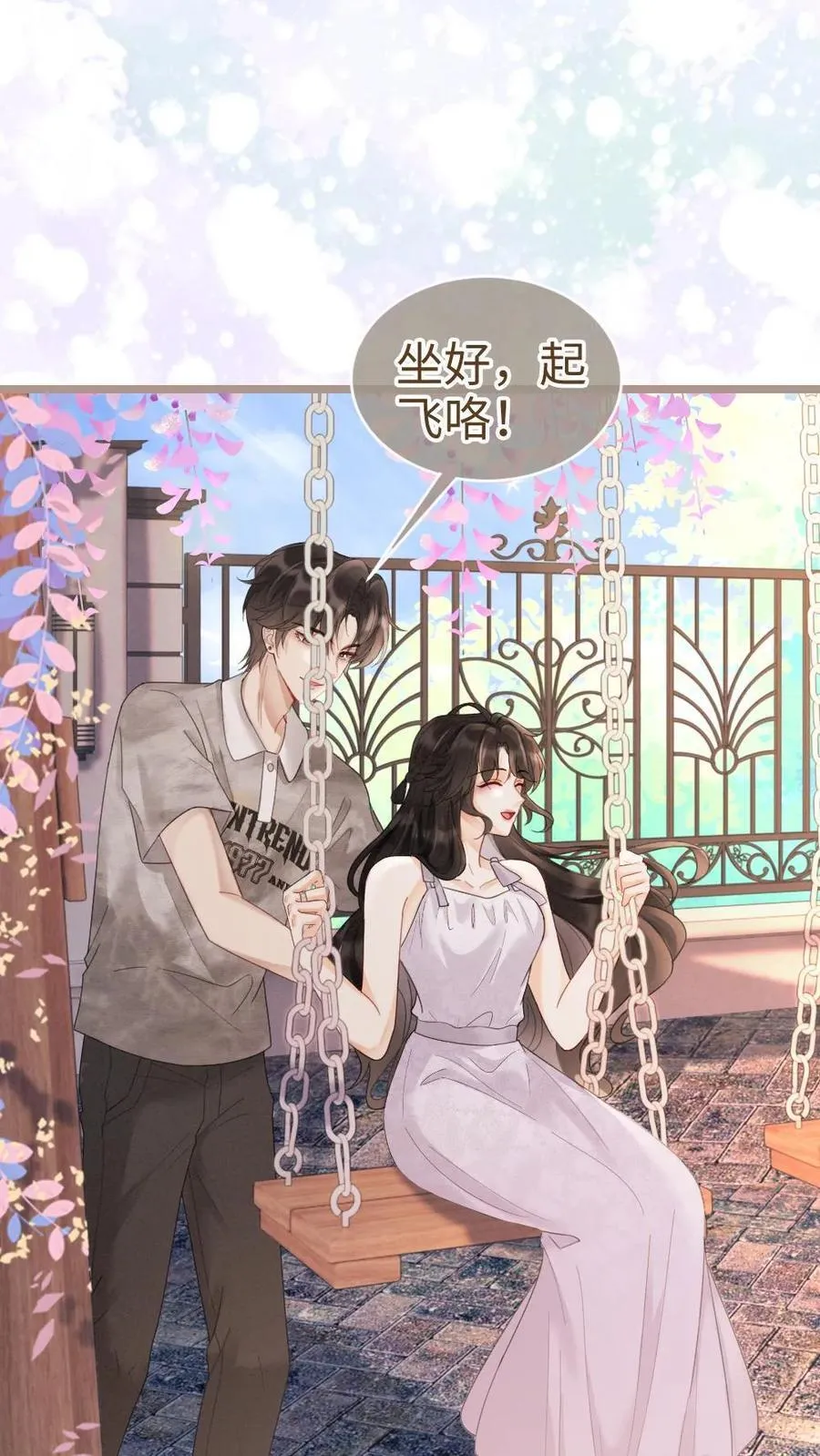 第198话 浪漫热气球之旅 第4页