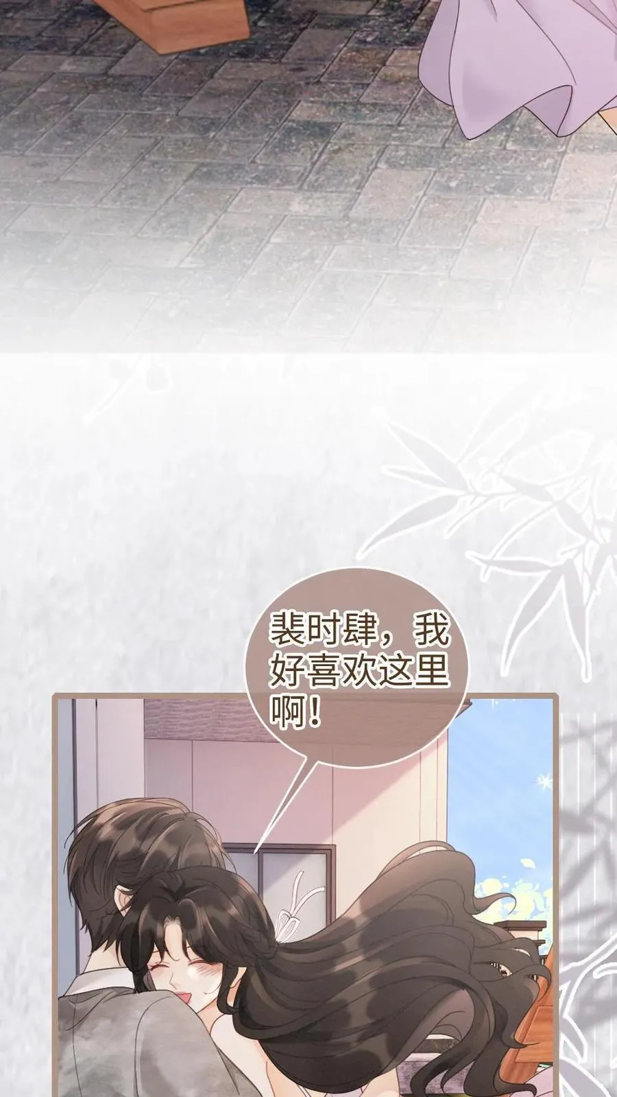 第198话 浪漫热气球之旅 第6页