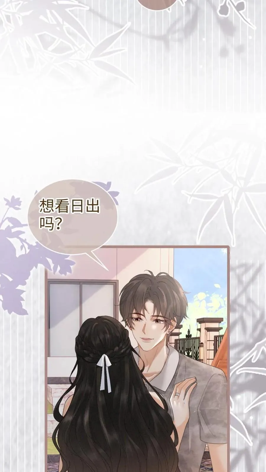 第198话 浪漫热气球之旅 第10页