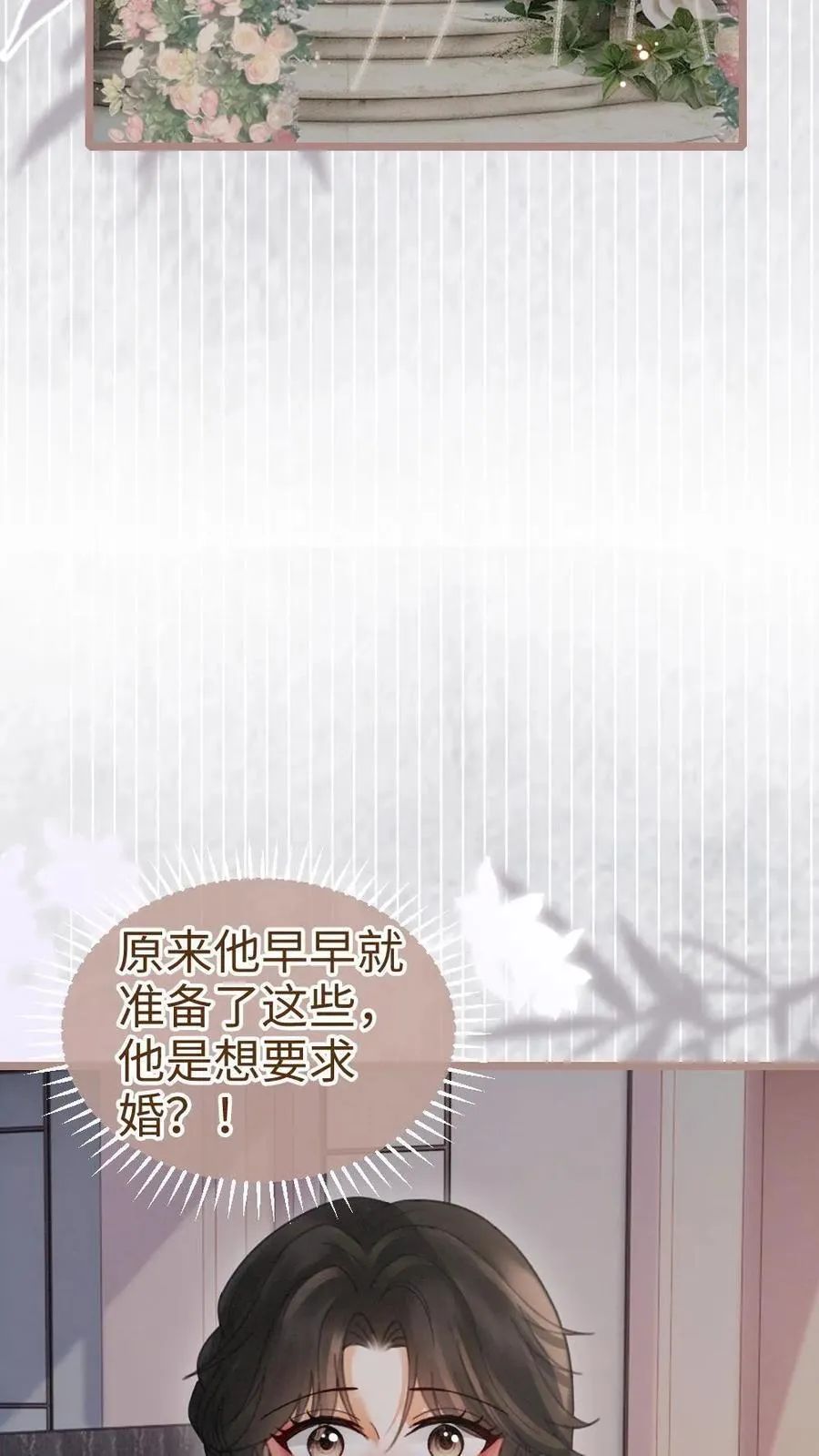 第198话 浪漫热气球之旅 第14页