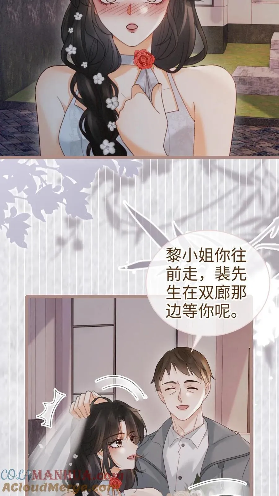 第198话 浪漫热气球之旅 第15页