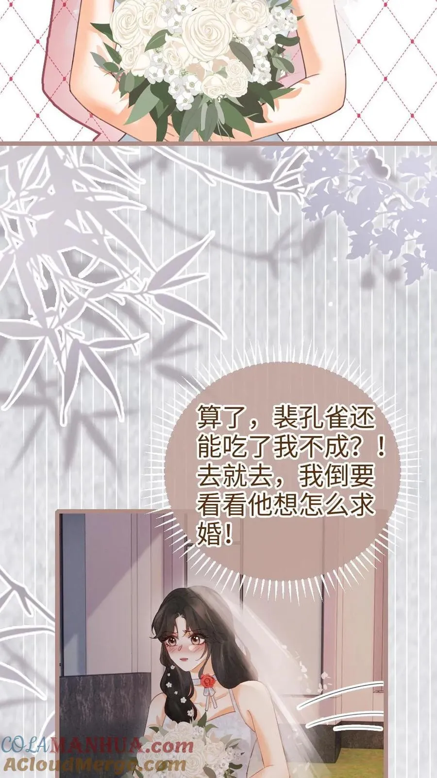 第198话 浪漫热气球之旅 第17页