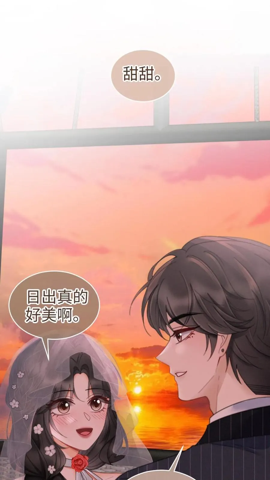 第198话 浪漫热气球之旅 第26页