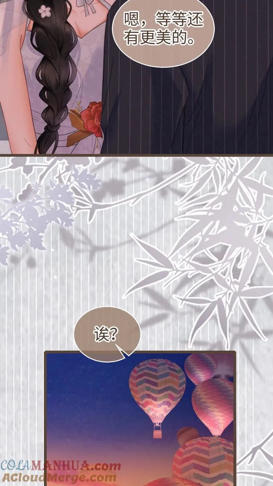 第198话 浪漫热气球之旅 第27页