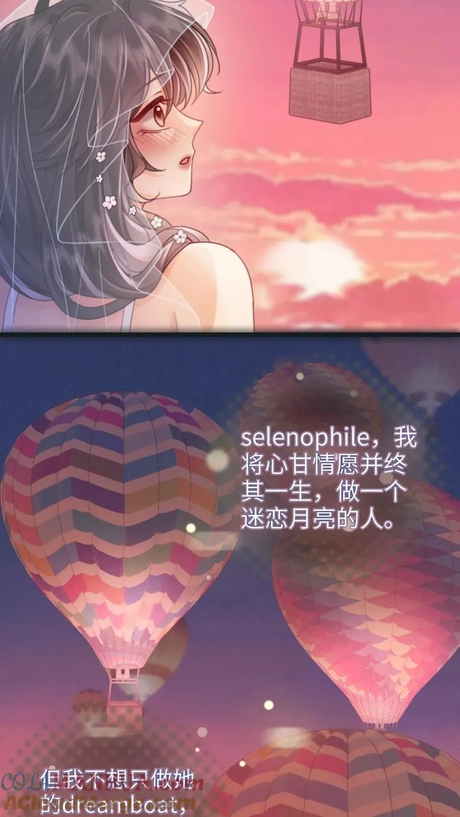 第199话 求婚仪式 第3页