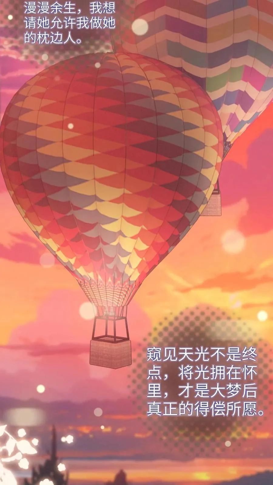 第199话 求婚仪式 第4页