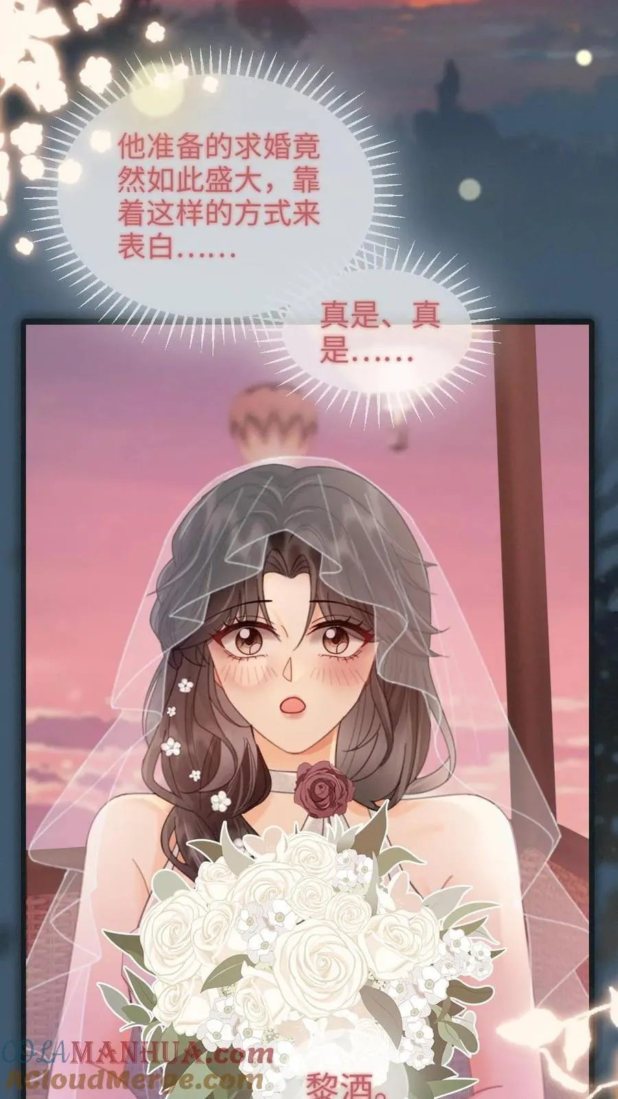 第199话 求婚仪式 第5页