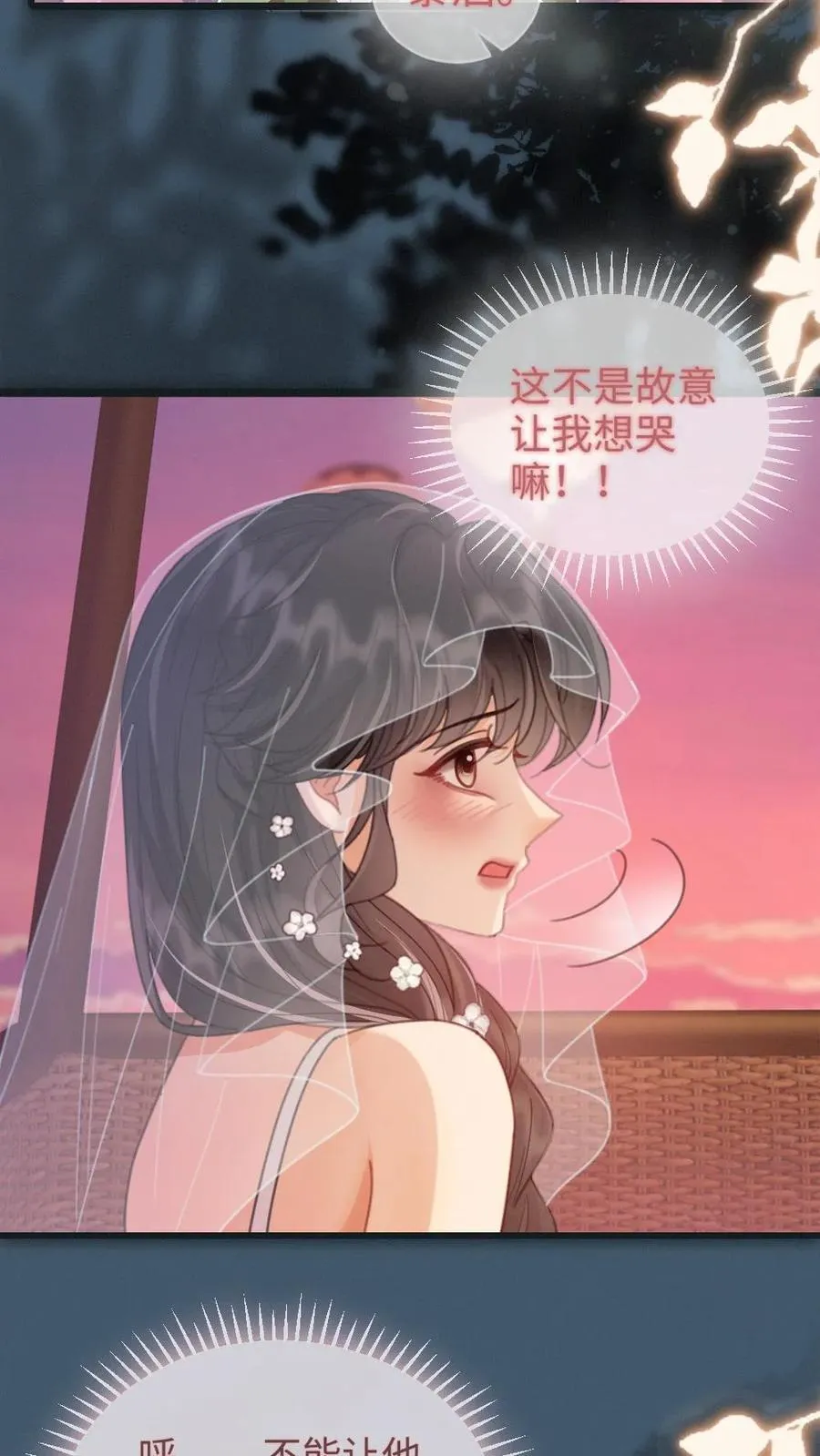 第199话 求婚仪式 第6页