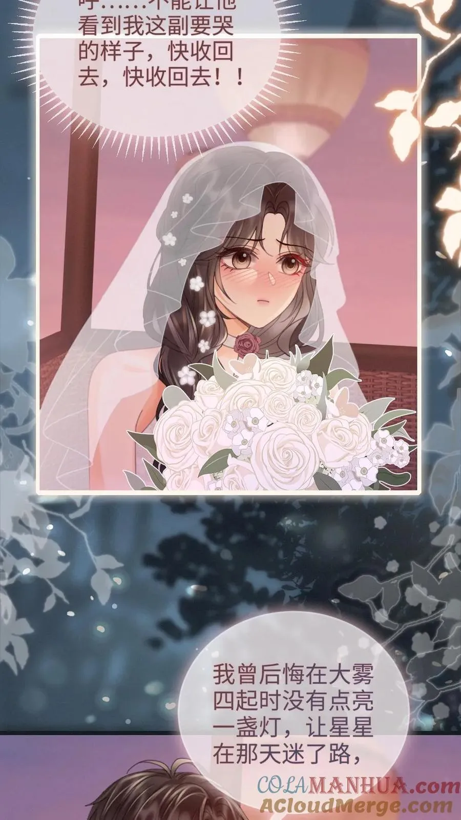 第199话 求婚仪式 第7页