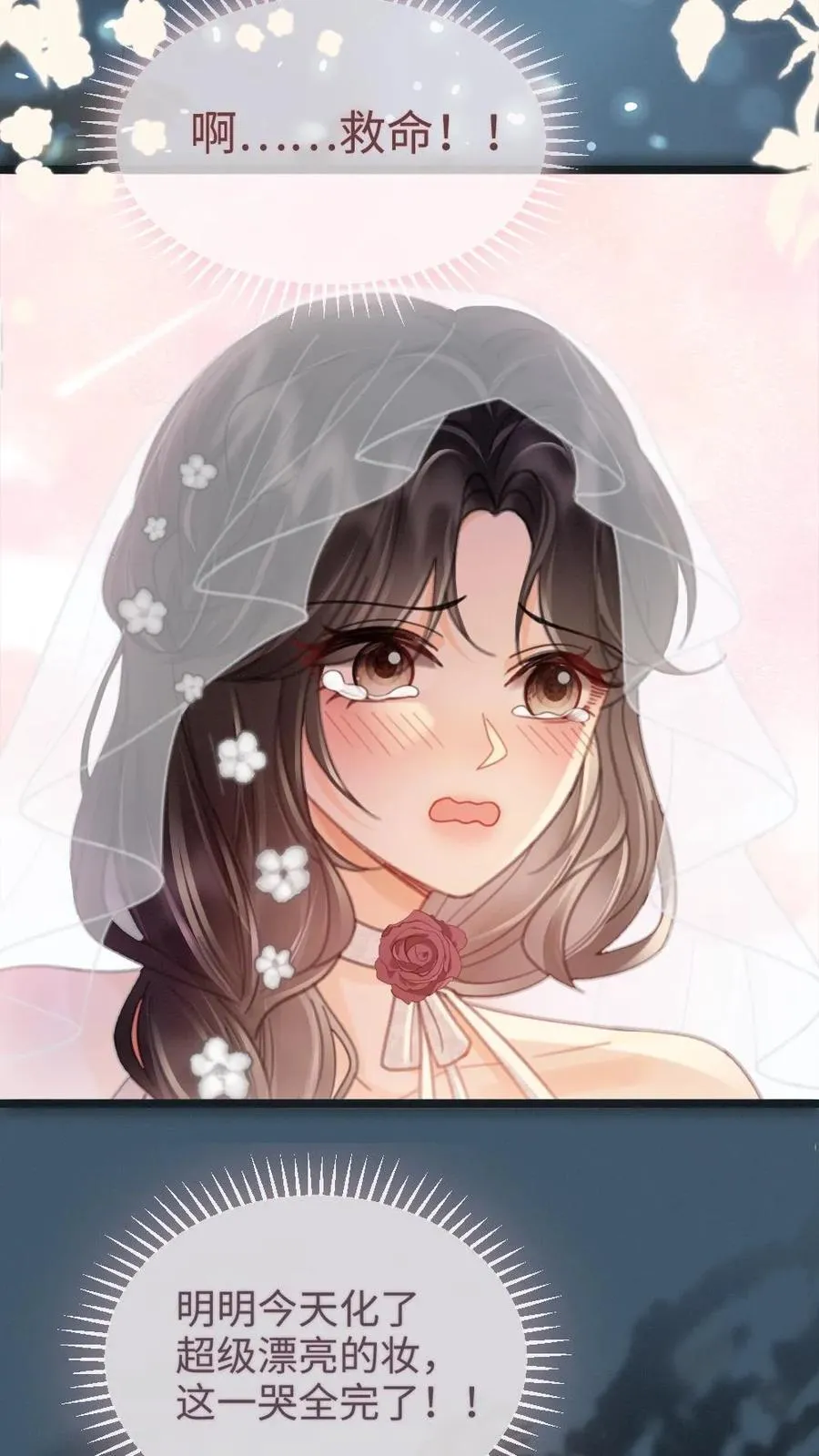 第199话 求婚仪式 第10页