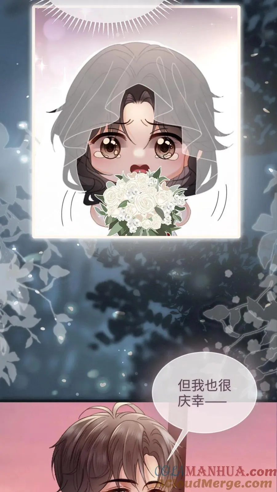 第199话 求婚仪式 第11页