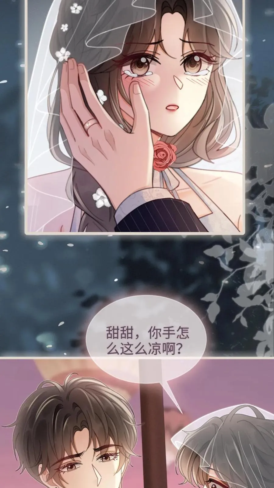 第199话 求婚仪式 第18页