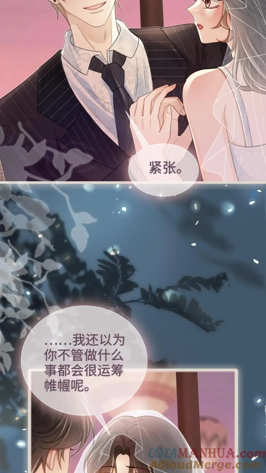 第199话 求婚仪式 第19页