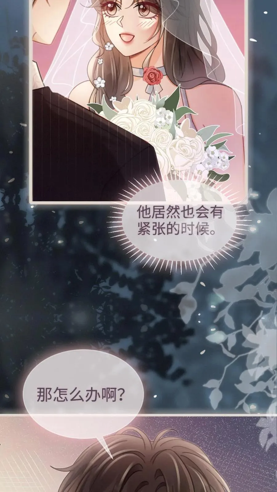 第199话 求婚仪式 第20页