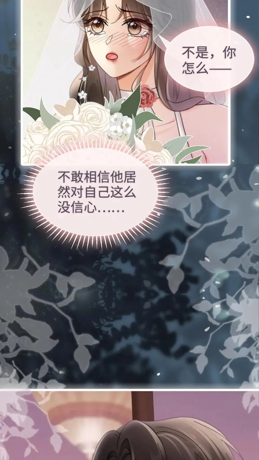 第199话 求婚仪式 第22页