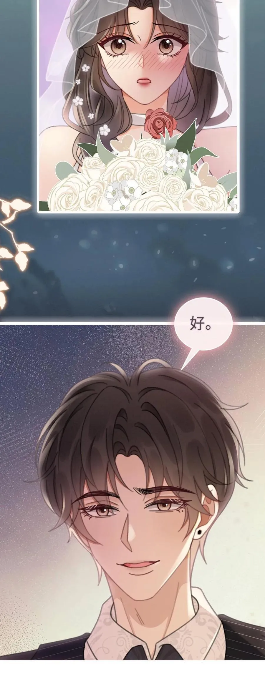 第199话 求婚仪式 第24页